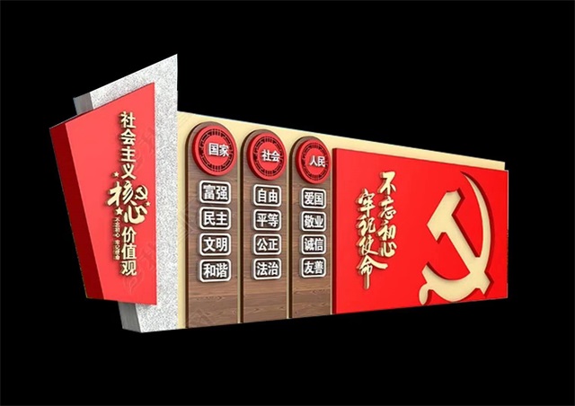 吐鲁番仿木纹社会主义价值观宣传栏